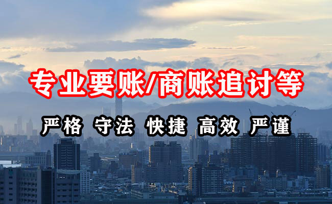 海丰收账公司